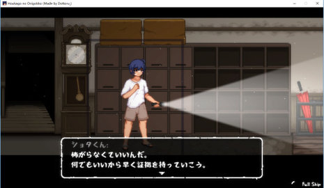 放学后玩捉迷藏2