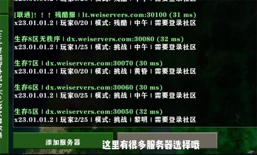 生存战争2.2联机版中文版1