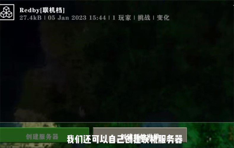 生存战争2.2联机版中文版3