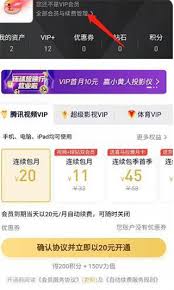 腾讯视频如何关闭自动续费？解除腾讯视频会员自动续费教程