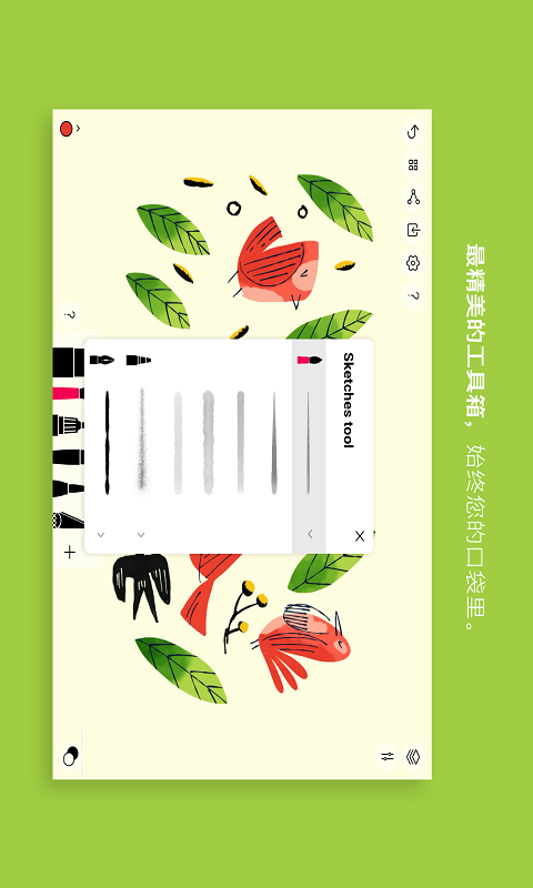 勾绘官方1