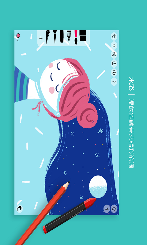 勾绘官方2