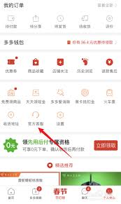 拼多多月卡会员关闭方法