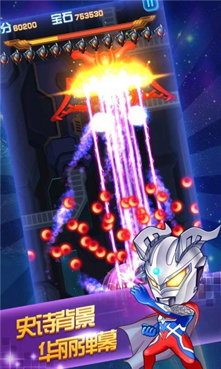 奥特曼联盟英雄传说APP1