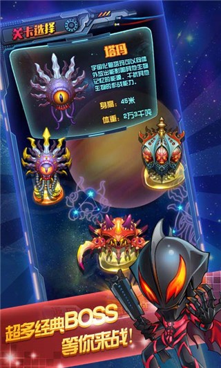 奥特曼联盟英雄传说APP3