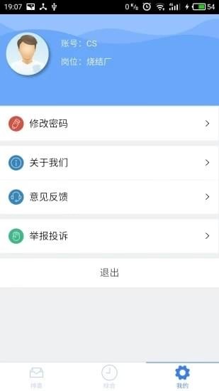 e安通3