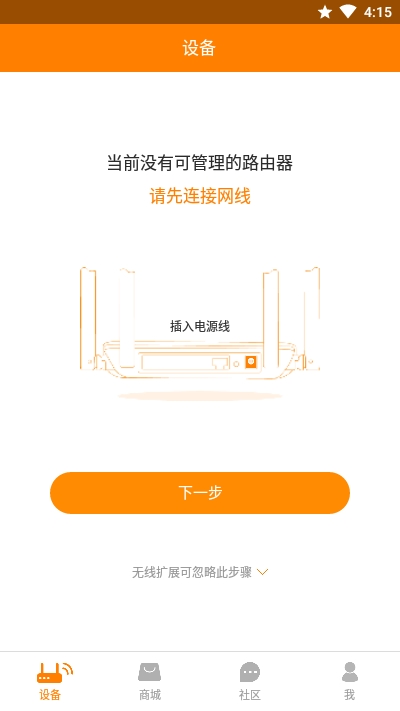 斐讯路由(老版本无需登录)3