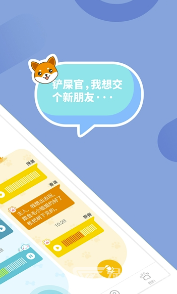 狗狗翻译器(狗语翻译app)手机免费版1
