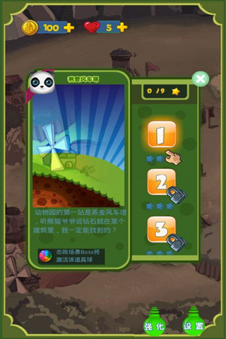 动物园泡泡龙免费版3
