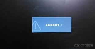 电脑开机无信号黑屏解决办法
