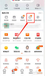 提高淘宝用户信誉值的实用方法和技巧