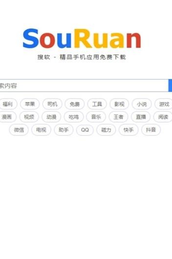 搜软v1.0.0安卓版1