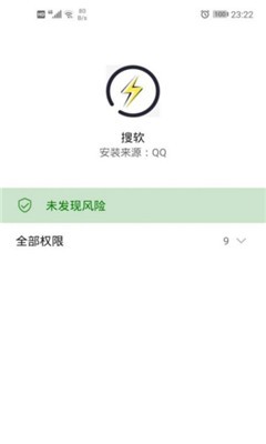 搜软v1.0.0安卓版3