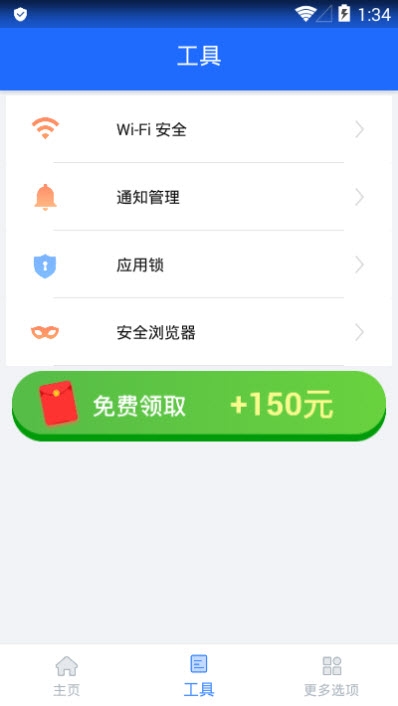 360杀毒清理大师2