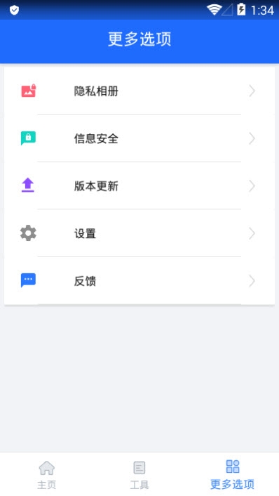 360杀毒清理大师3