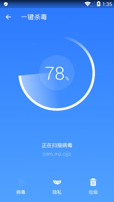 360杀毒清理大师4
