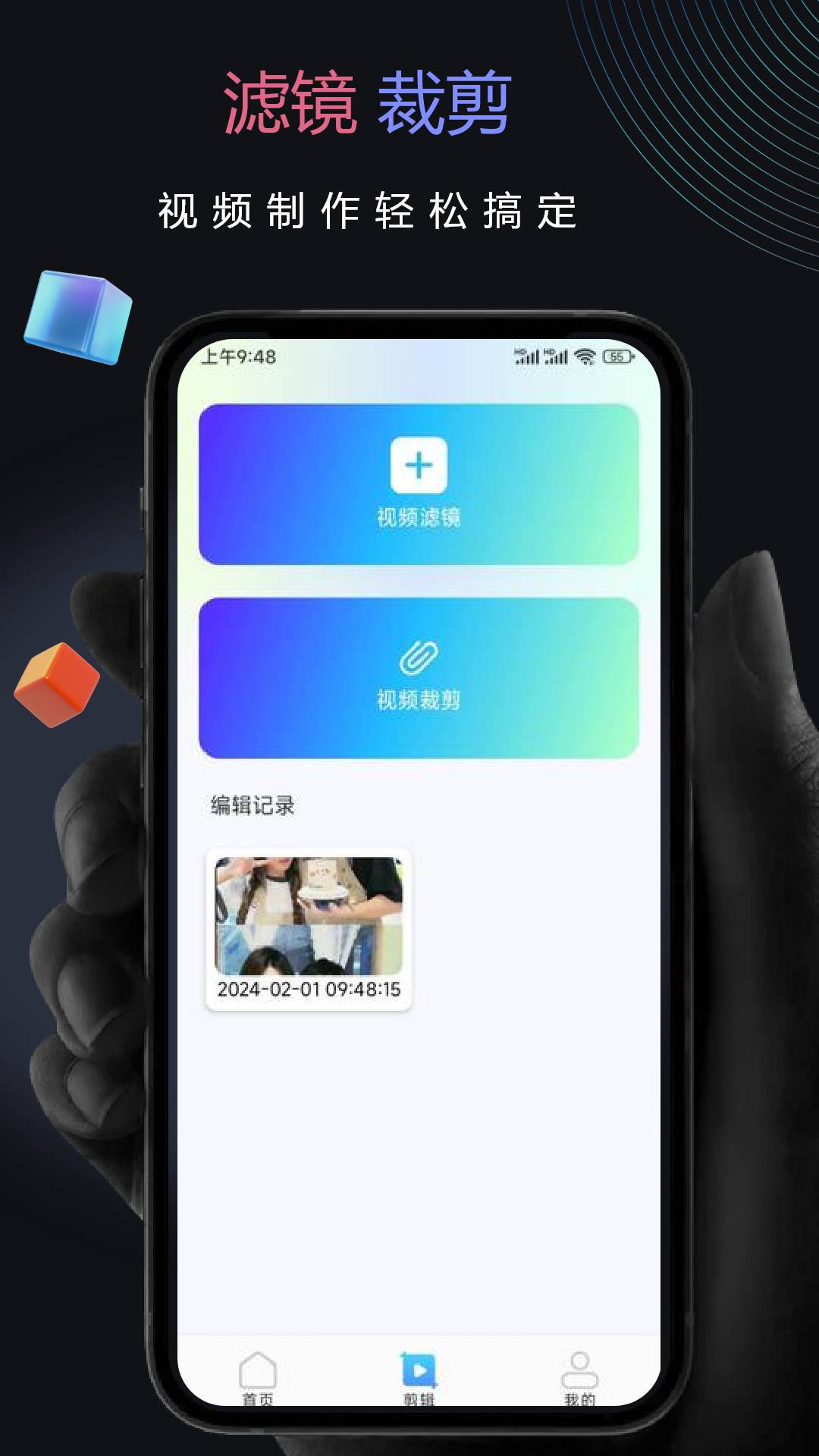 子子影视编辑2