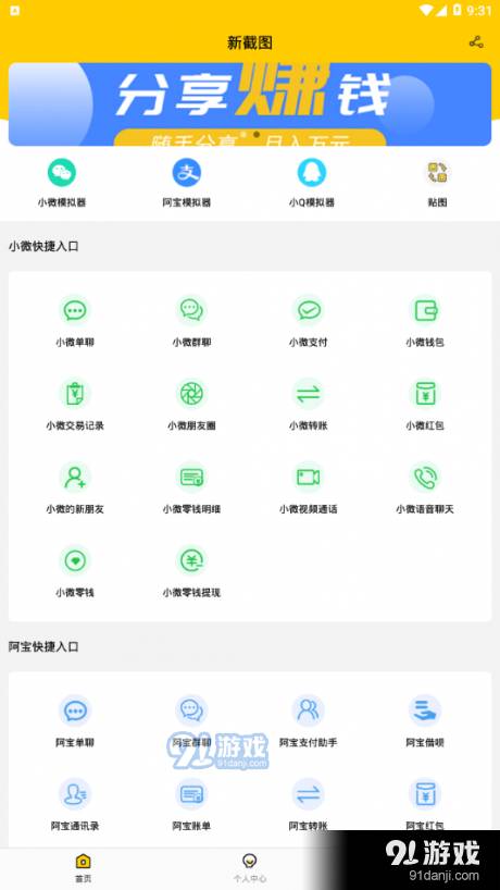 新截图1