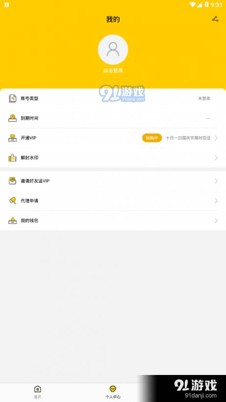 新截图2