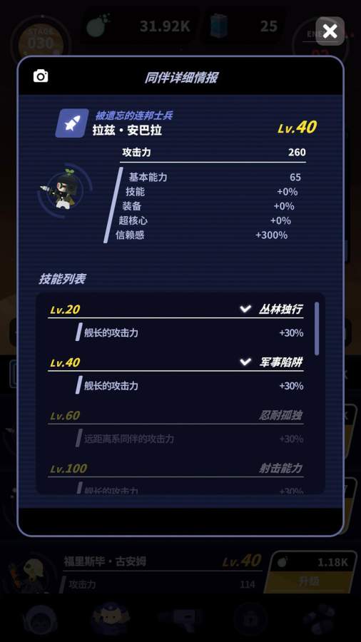 舰长ONE：起源3