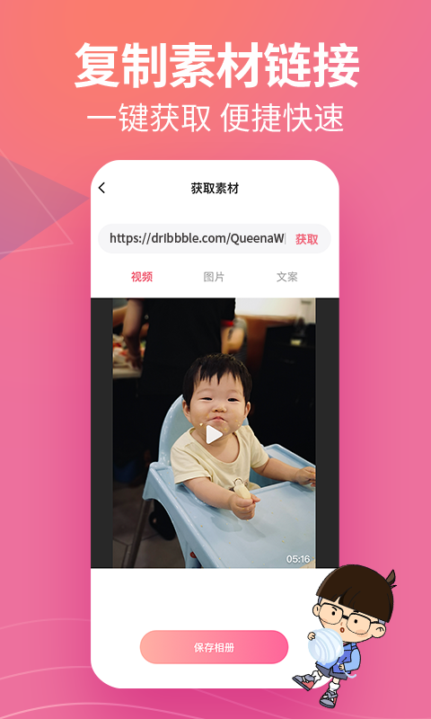 闪电素材君4