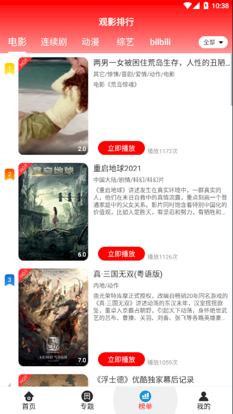 360看剧网3