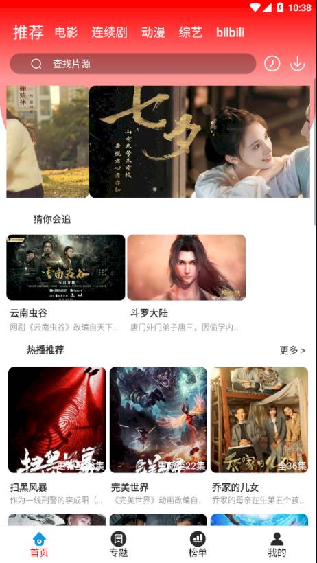 360看剧网2