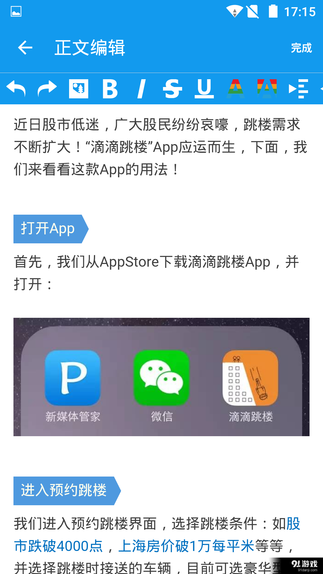 新媒体管家3