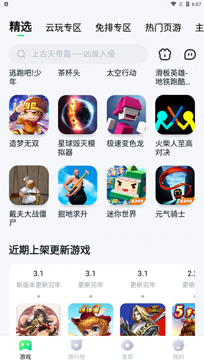 780游戏盒子1