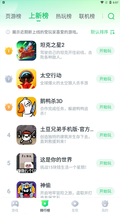 780游戏盒子3