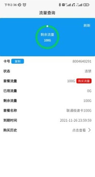 星曜智联3