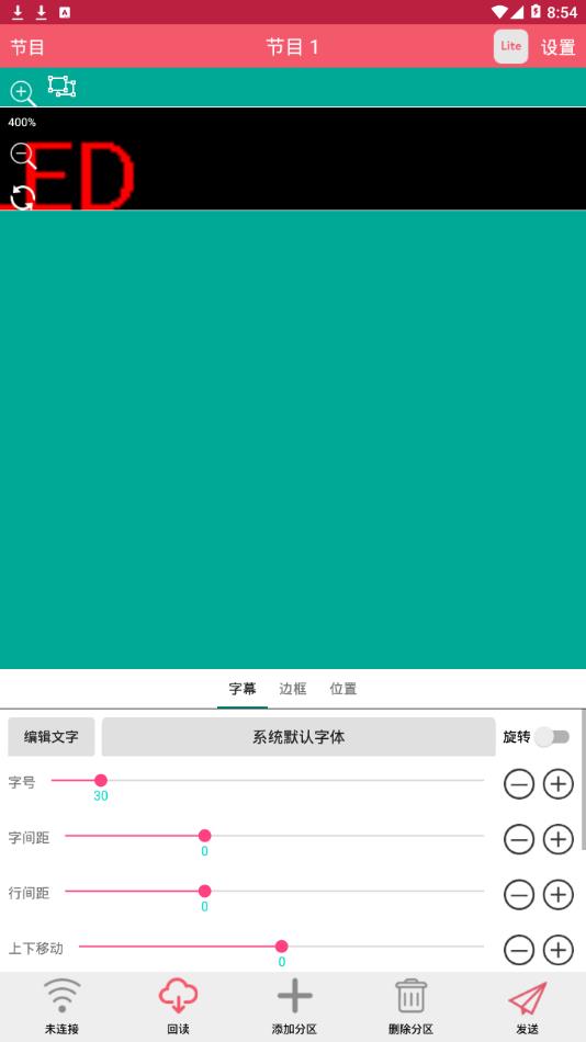 卡乐光电7.5.113