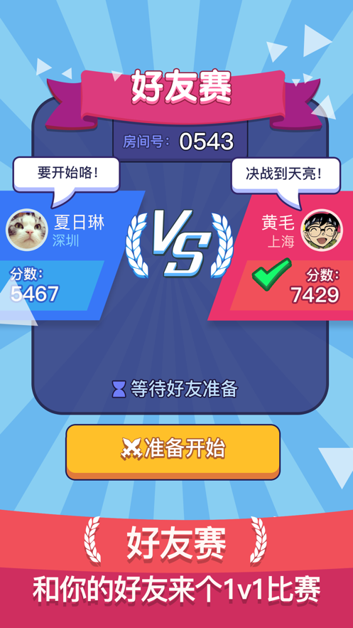 开心竞技场21