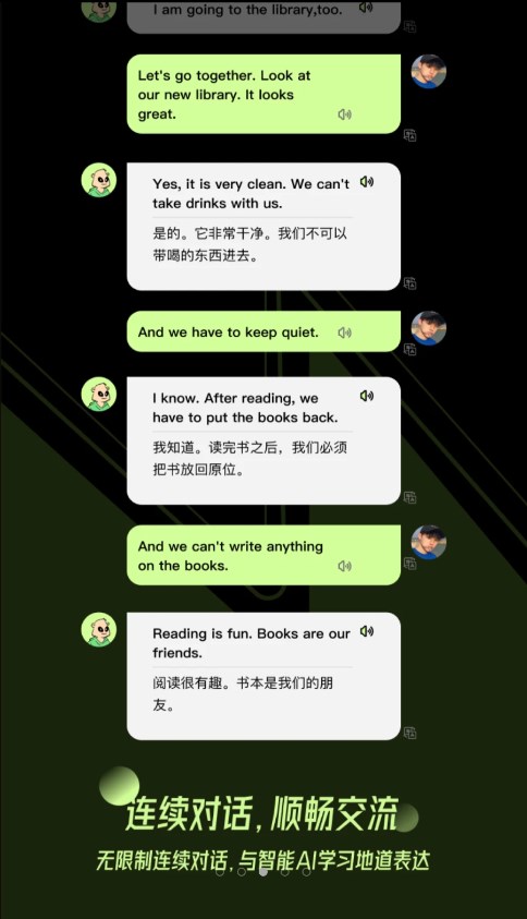 TalkAI练口语3