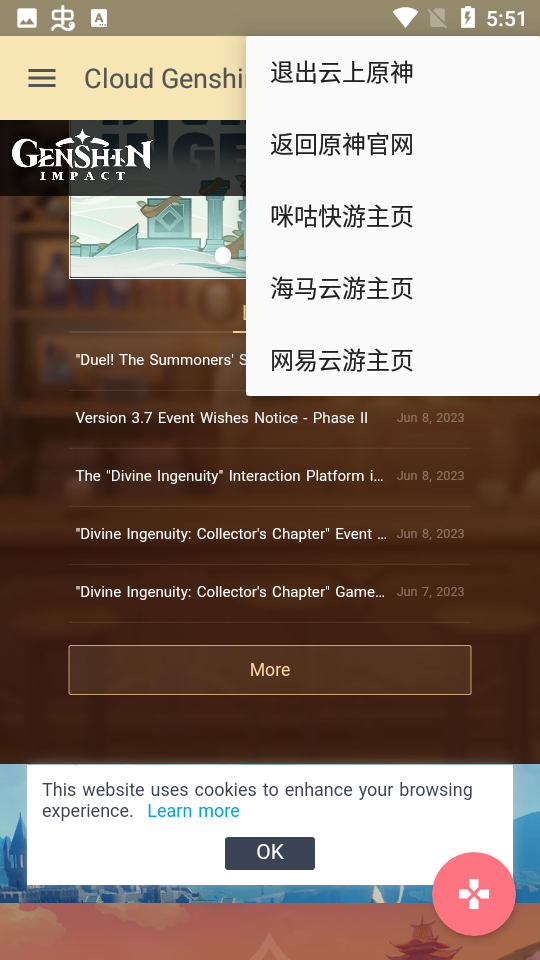 云上原神1