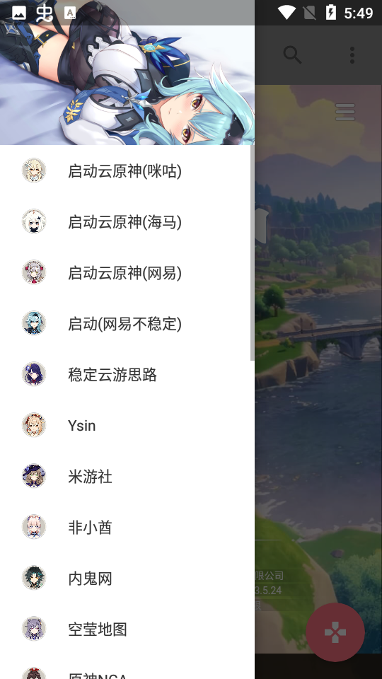 云上原神2