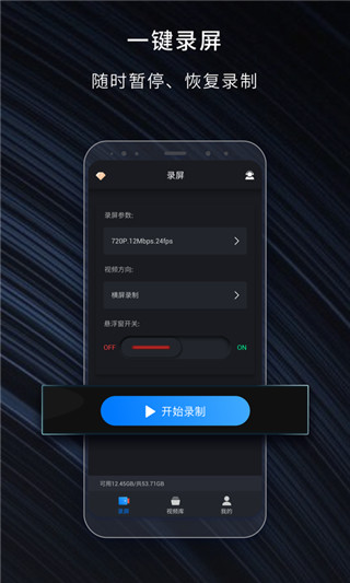 嗨格式录屏大师1