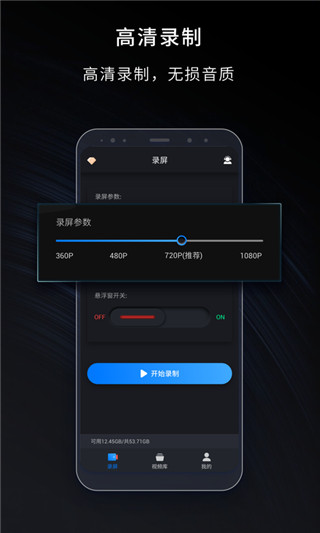 嗨格式录屏大师2