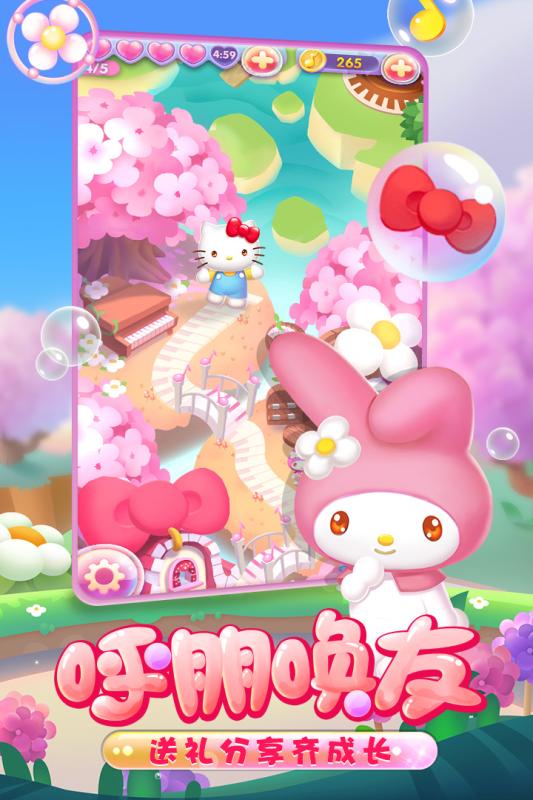 凯蒂猫泡泡龙3