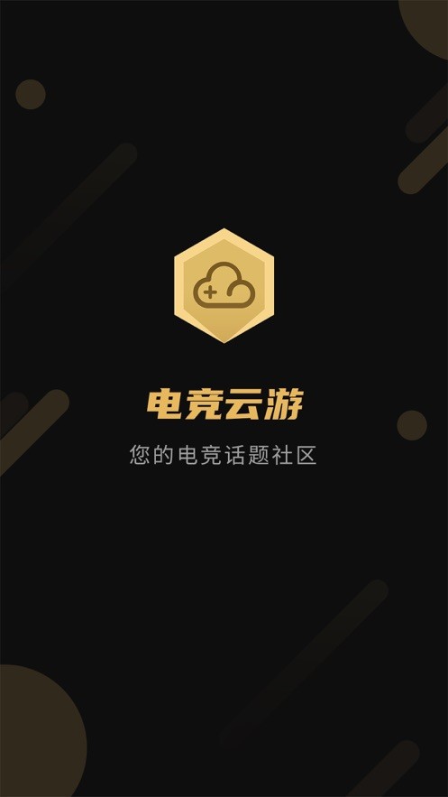 电竞云游1