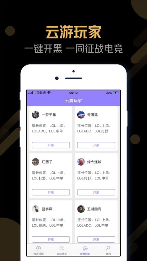 电竞云游2