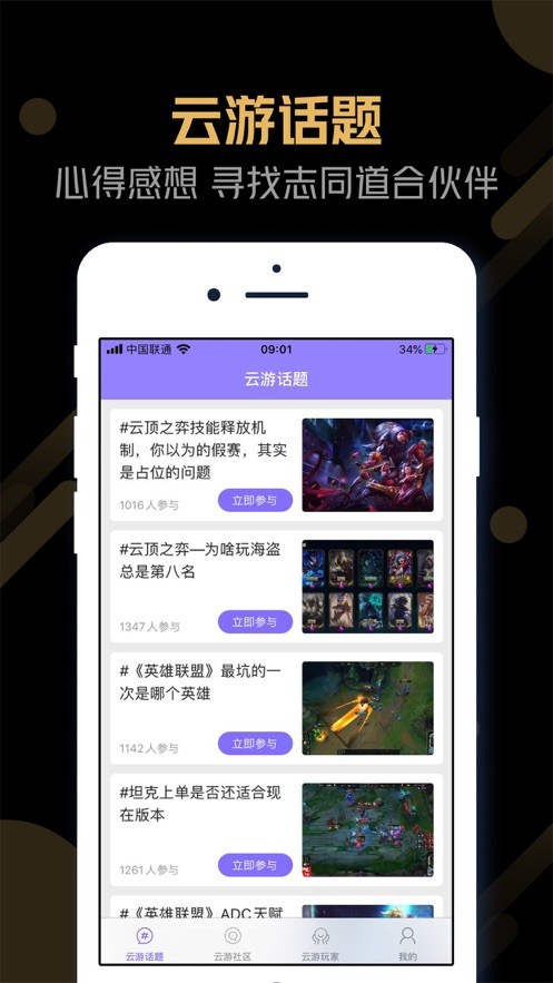 电竞云游3