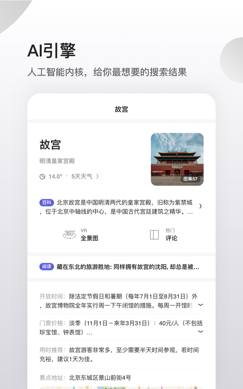夸克浏览器安卓版3