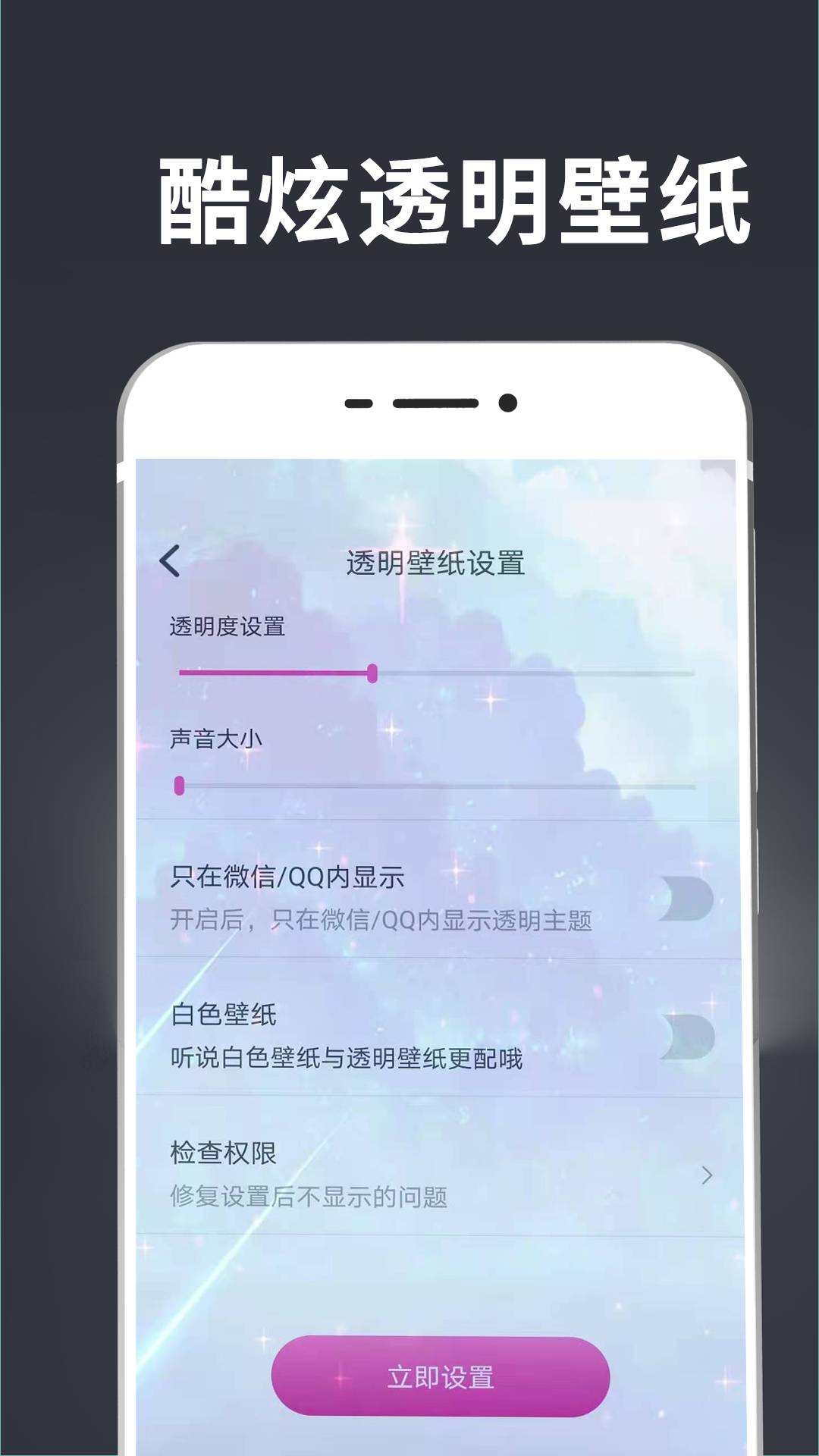 手持弹幕壁纸3