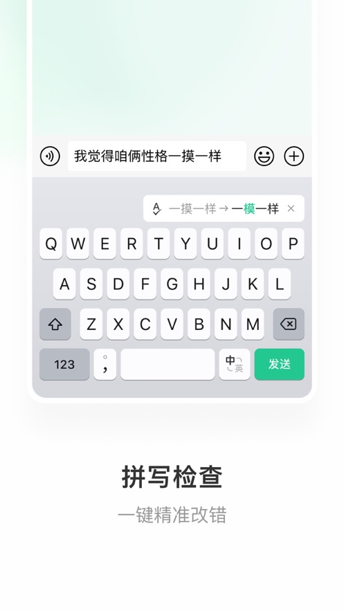 微信键盘皮肤1
