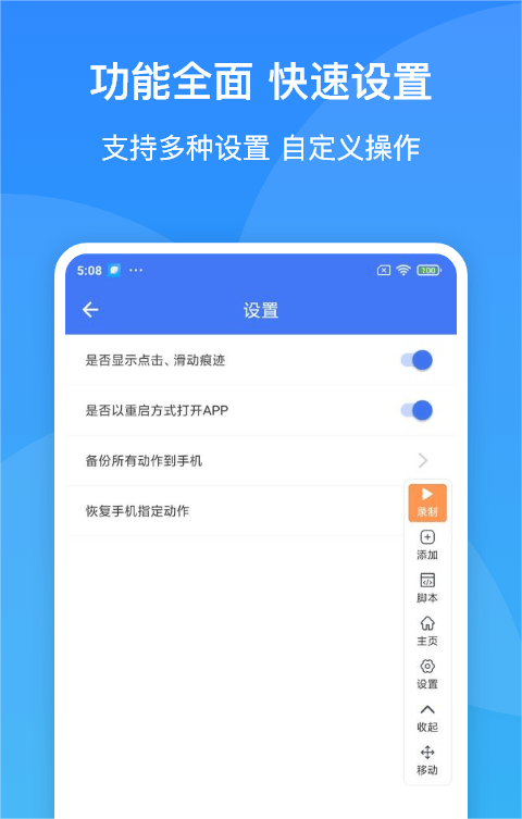 极速连点器3