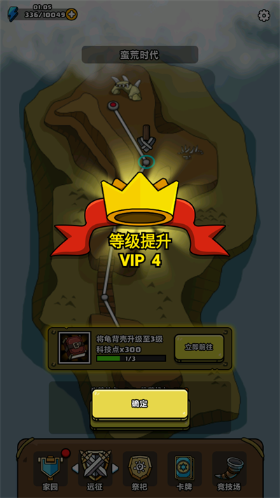 原始人别嚣张免广告3