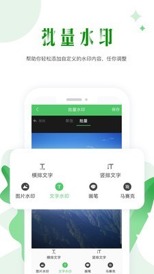 微商群发3