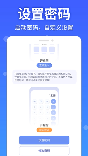 图图隐藏大师免费版1