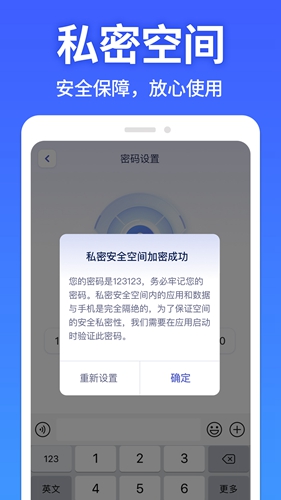 图图隐藏大师免费版2